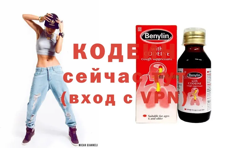 MEGA онион  Минусинск  Codein напиток Lean (лин)  купить наркотик 