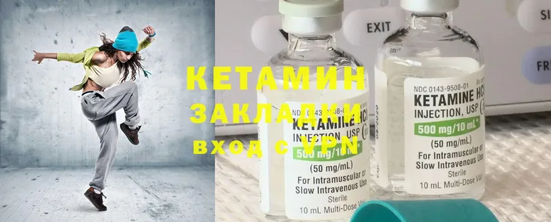 Кетамин ketamine  площадка наркотические препараты  Минусинск 