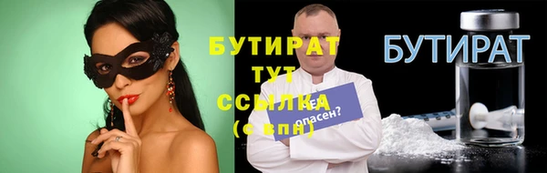 бутират Верхний Тагил